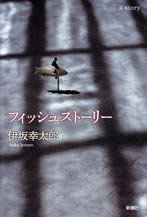 a_story