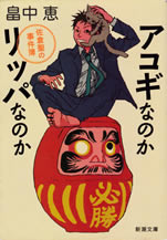 akogi_nanoka_rippa_nanoka