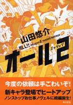 all!!_mission_2