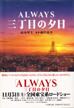 always