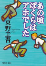 anokoro_bokuraha