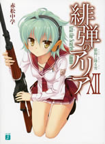 aria_the_scatret_ammo_12