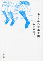 arifureta_fuukeiga