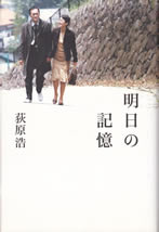 ashita_no_kioku