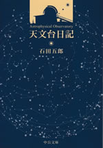 astrophysical_observatory