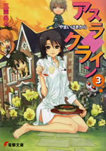 asura_cryin_3