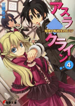 asura_cryin_4