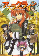 asura_cryin_9
