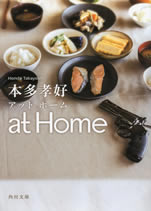 at_home