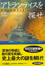 atlantis_1