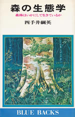 b301_mori_no_seitai_gaku