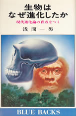 b374_seibutsu_shinka