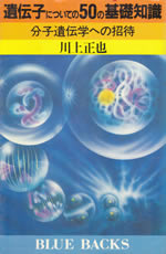 b504_bunshi_iden_gaku