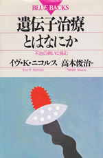 b923_isenshi_chiryou