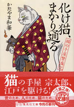 bakeneko_makari_tohru