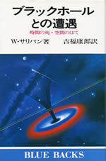 black_hole_tono_souguu