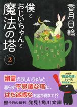 boku_to_ojiichan_2