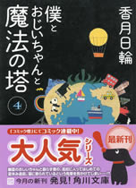 boku_to_ojiichan_4