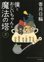 boku_to_ojiichan_5