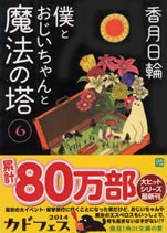boku_to_ojiichan_6