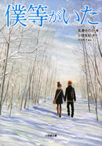 bokura_ga_ita