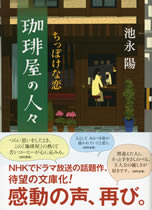 coffee_shops_people_2