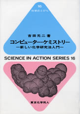 computer_chemistry