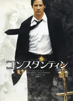 constantine_novel