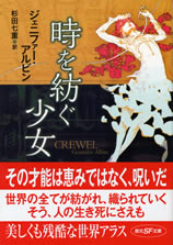 crewel