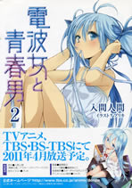 denpa_2