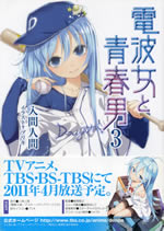 denpa_3