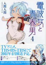 denpa_4