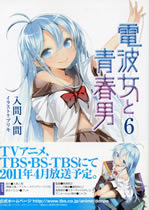 denpa_6