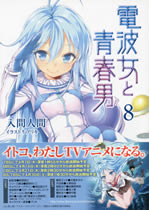 denpa_8
