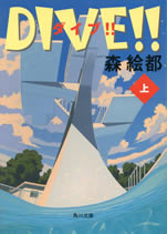 dive_1
