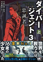 divergent_3_1
