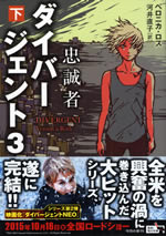 divergent_3_2