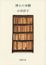 doctors_book_shelf