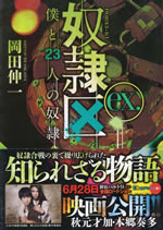 dorei_ku_ex