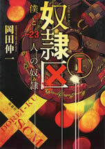 dorei_ku_i