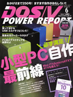 dosv_power_report_2015_6