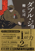 double_joker