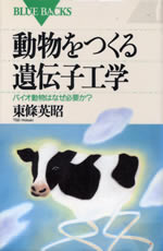 doubutsu_wo_tsukuru