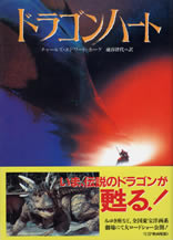 dragon_heart