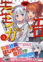 eromanga_sensei_5
