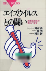 fight_against_aids