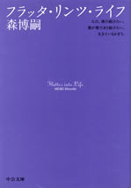 flutter_into_life