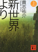 from_new_world_1