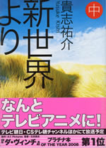 from_new_world_2