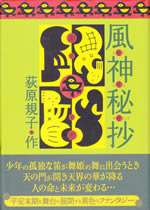 fu_jin_hi_syou